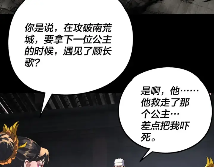 漫画《我！天命大反派》第292话 热爱和平！第93张图