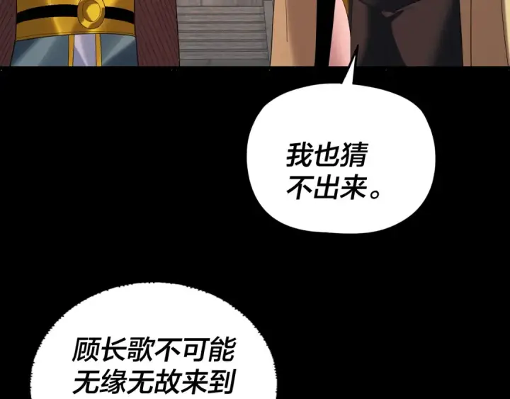 漫画《我！天命大反派》第292话 热爱和平！第97张图