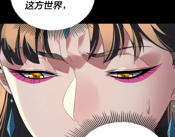 漫画《我！天命大反派》第292话 热爱和平！第98张图