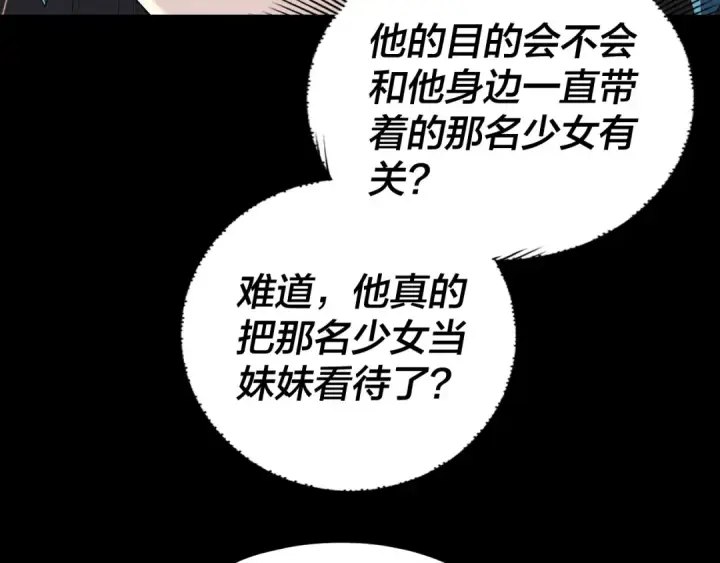漫画《我！天命大反派》第292话 热爱和平！第99张图