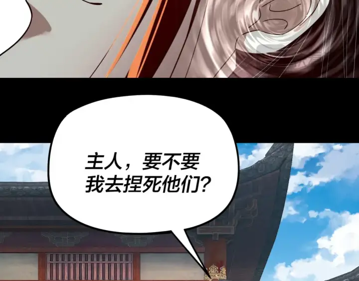 漫画《我！天命大反派》第293话 富贵险中求！第103张图