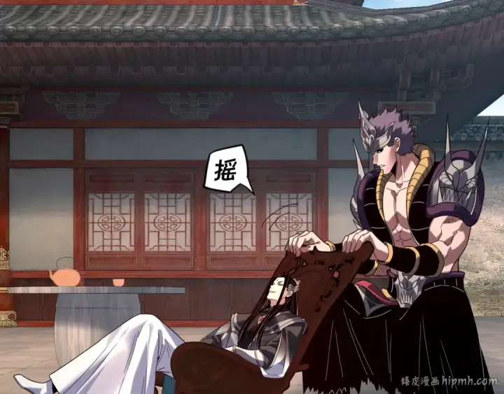 漫画《我！天命大反派》第293话 富贵险中求！第104张图