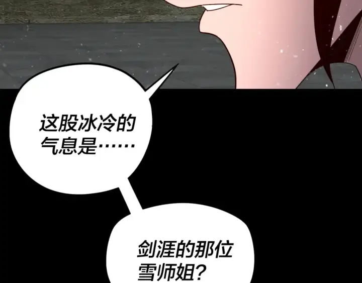 漫画《我！天命大反派》第293话 富贵险中求！第113张图