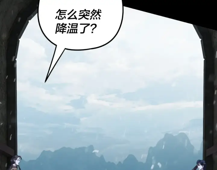 漫画《我！天命大反派》第293话 富贵险中求！第117张图
