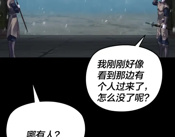 漫画《我！天命大反派》第293话 富贵险中求！第118张图