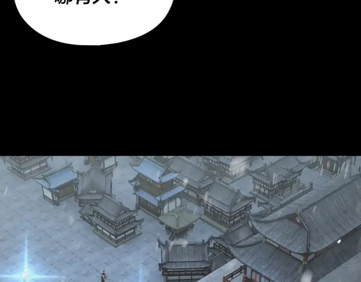漫画《我！天命大反派》第293话 富贵险中求！第119张图