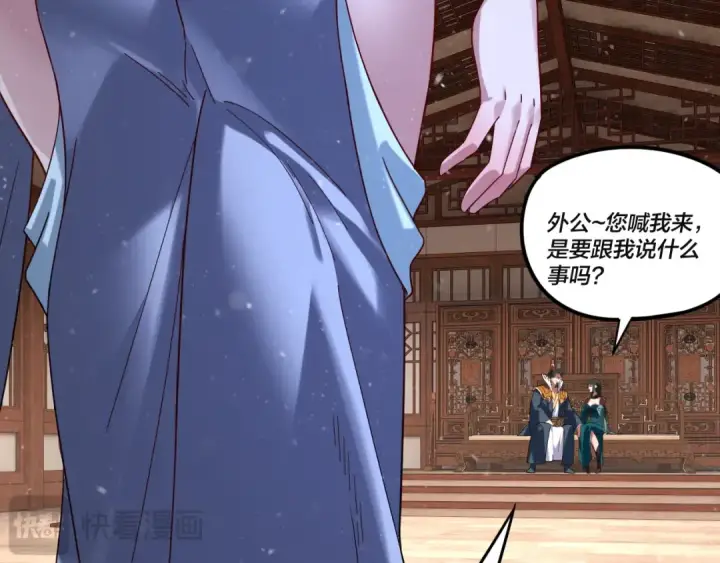 漫画《我！天命大反派》第293话 富贵险中求！第122张图