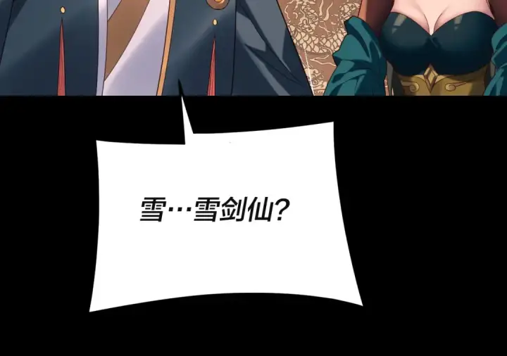 漫画《我！天命大反派》第293话 富贵险中求！第125张图