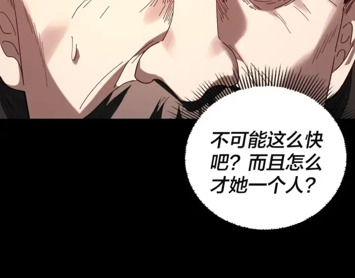 漫画《我！天命大反派》第293话 富贵险中求！第127张图