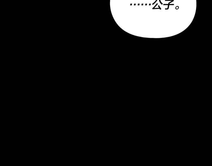 漫画《我！天命大反派》第293话 富贵险中求！第131张图