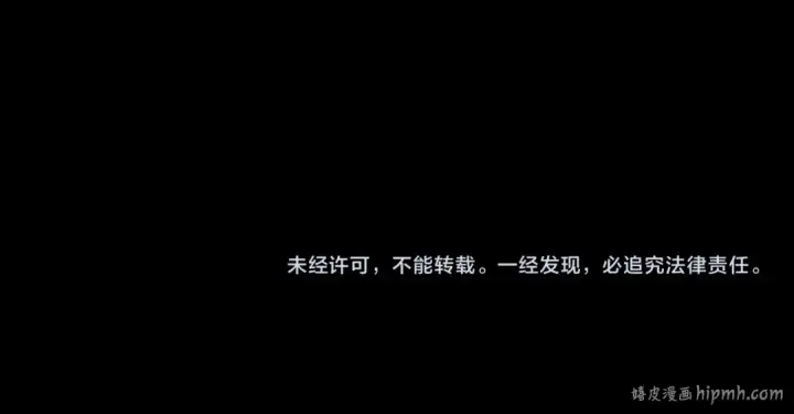 漫画《我！天命大反派》第293话 富贵险中求！第132张图