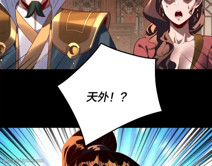 漫画《我！天命大反派》第293话 富贵险中求！第16张图