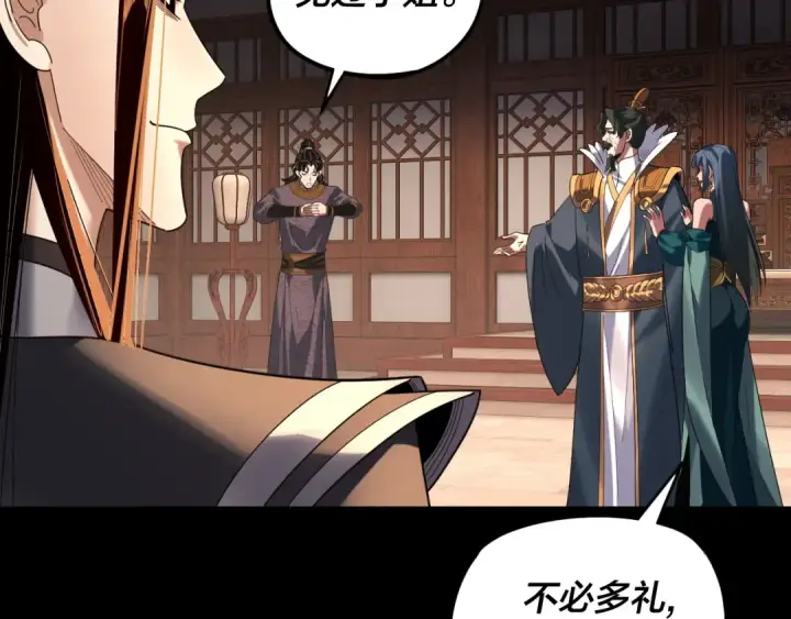 漫画《我！天命大反派》第293话 富贵险中求！第27张图