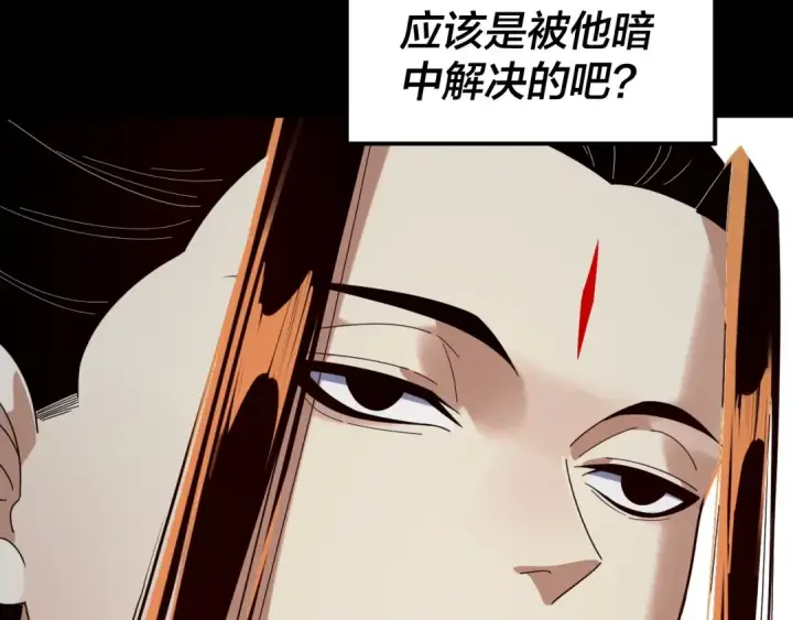 漫画《我！天命大反派》第293话 富贵险中求！第29张图