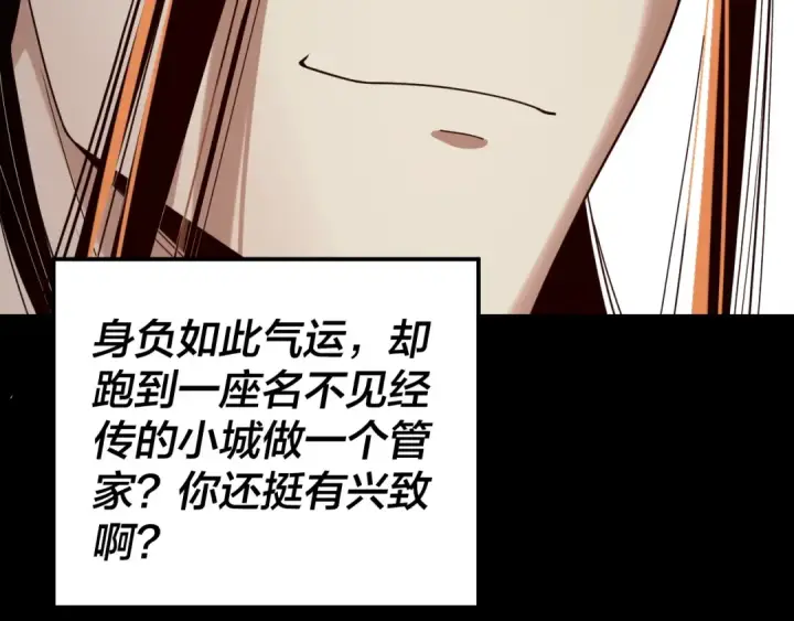 漫画《我！天命大反派》第293话 富贵险中求！第30张图