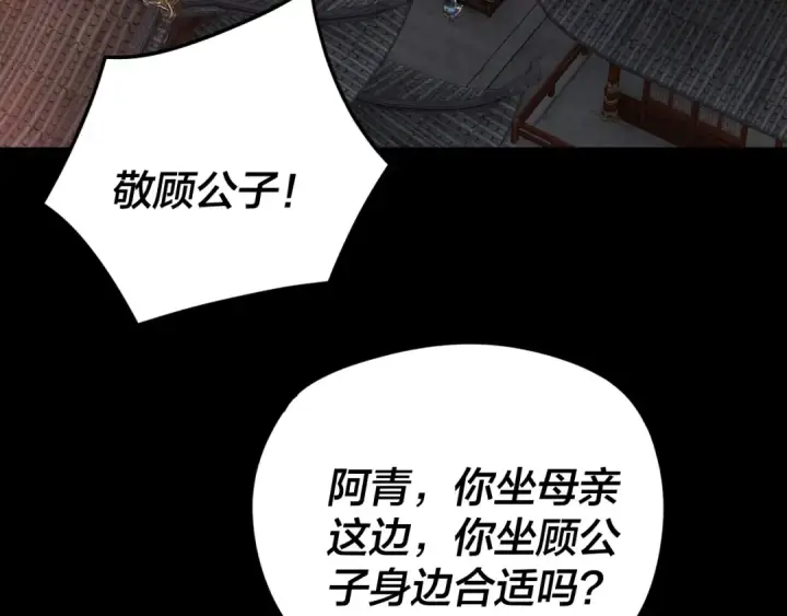 漫画《我！天命大反派》第293话 富贵险中求！第33张图