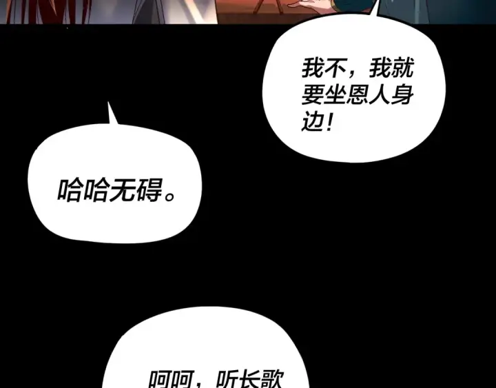 漫画《我！天命大反派》第293话 富贵险中求！第35张图
