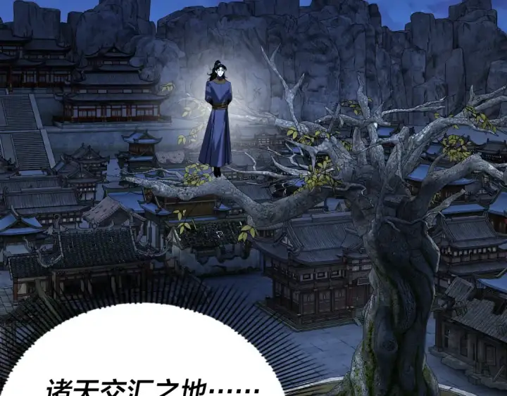 漫画《我！天命大反派》第293话 富贵险中求！第42张图