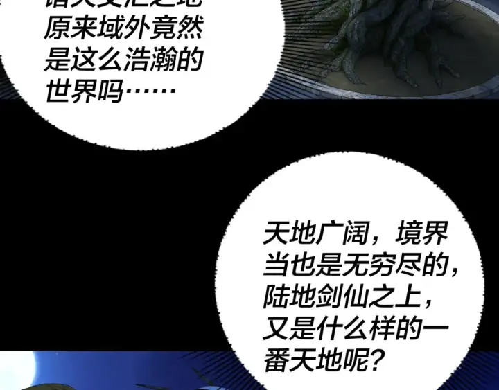 漫画《我！天命大反派》第293话 富贵险中求！第43张图