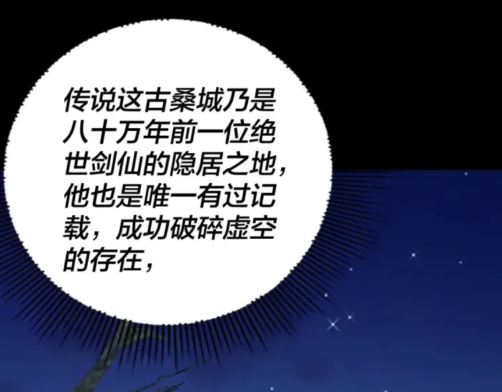 漫画《我！天命大反派》第293话 富贵险中求！第46张图