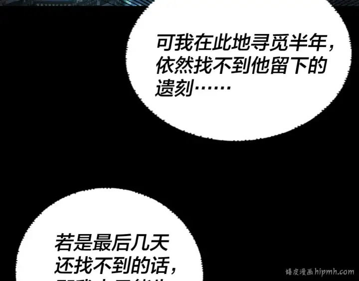 漫画《我！天命大反派》第293话 富贵险中求！第48张图