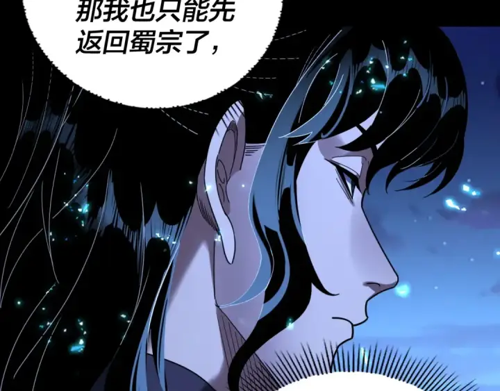 漫画《我！天命大反派》第293话 富贵险中求！第49张图