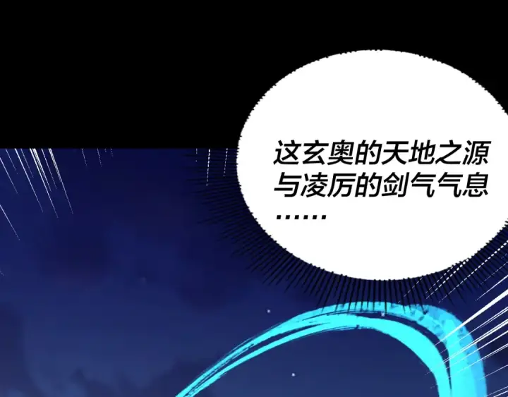 漫画《我！天命大反派》第293话 富贵险中求！第52张图