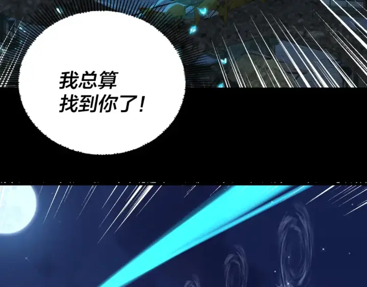 漫画《我！天命大反派》第293话 富贵险中求！第54张图