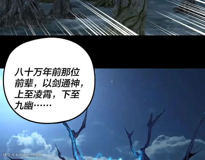 漫画《我！天命大反派》第293话 富贵险中求！第56张图