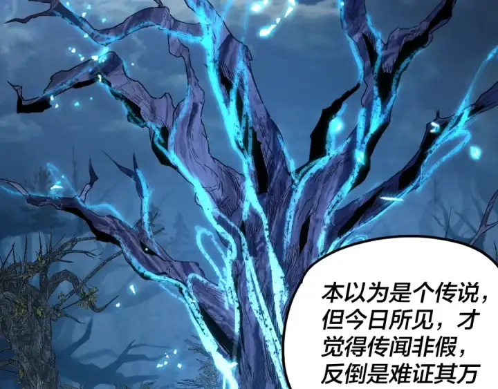 漫画《我！天命大反派》第293话 富贵险中求！第57张图