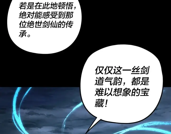漫画《我！天命大反派》第293话 富贵险中求！第59张图