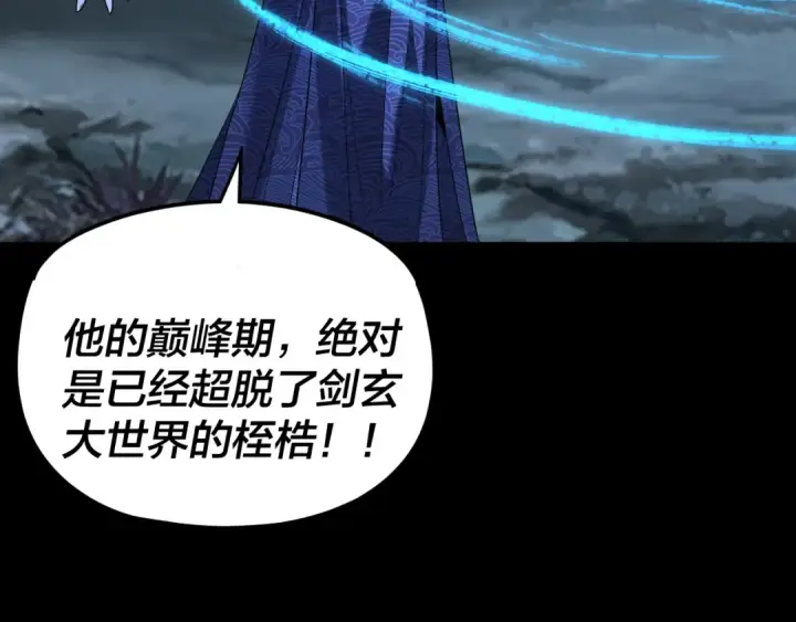 漫画《我！天命大反派》第293话 富贵险中求！第61张图