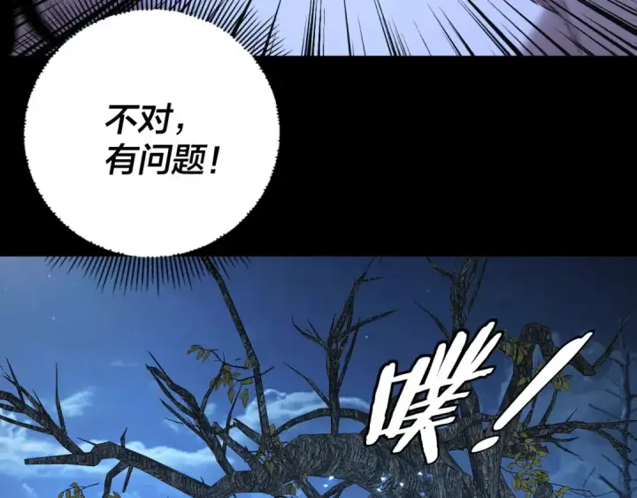 漫画《我！天命大反派》第293话 富贵险中求！第67张图