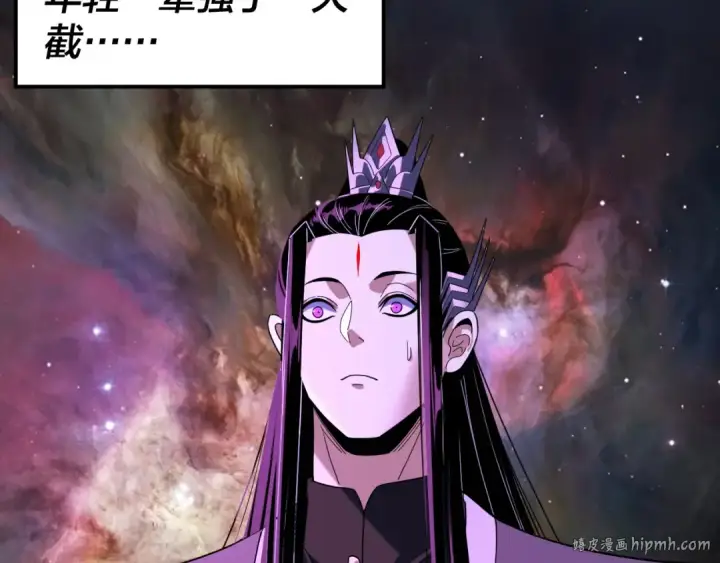 漫画《我！天命大反派》第293话 富贵险中求！第72张图