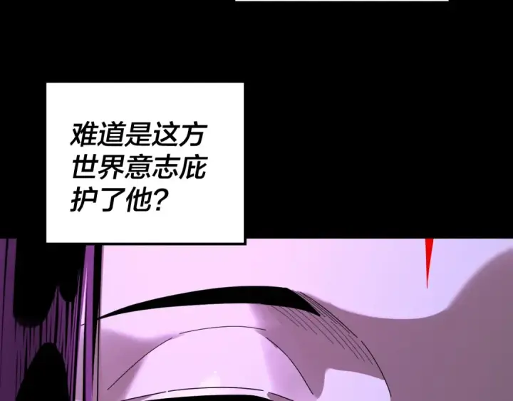 漫画《我！天命大反派》第293话 富贵险中求！第74张图