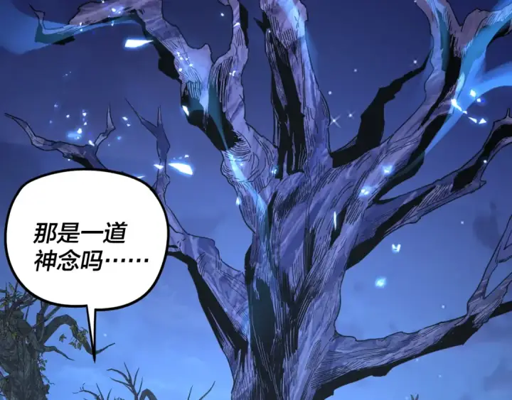 漫画《我！天命大反派》第293话 富贵险中求！第76张图