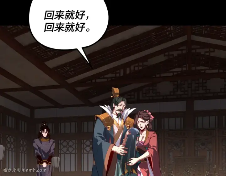 漫画《我！天命大反派》第293话 富贵险中求！第8张图