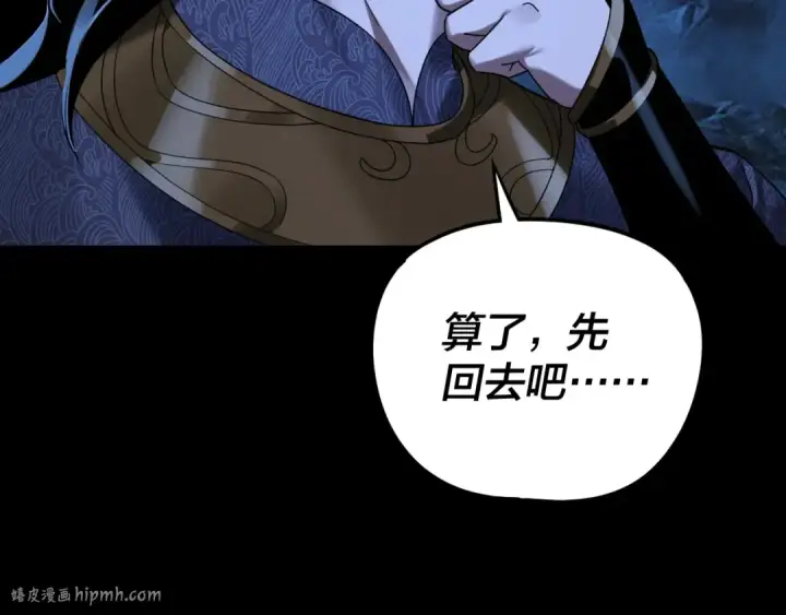 漫画《我！天命大反派》第293话 富贵险中求！第80张图