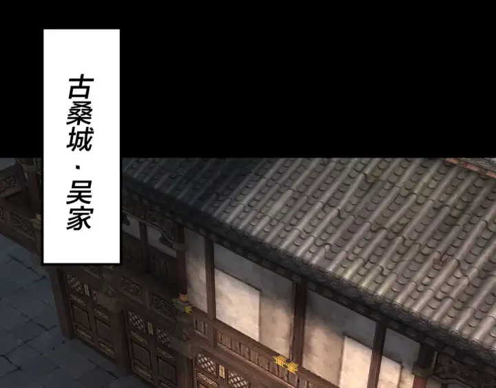 漫画《我！天命大反派》第293话 富贵险中求！第81张图