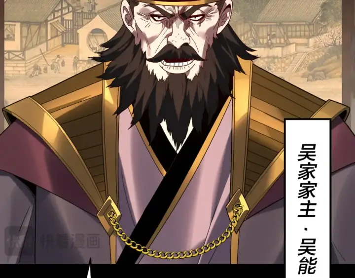 漫画《我！天命大反派》第293话 富贵险中求！第87张图