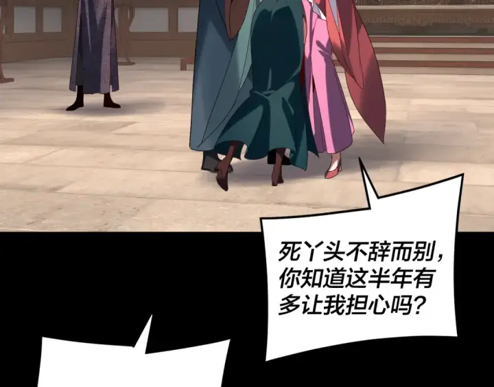 漫画《我！天命大反派》第293话 富贵险中求！第9张图