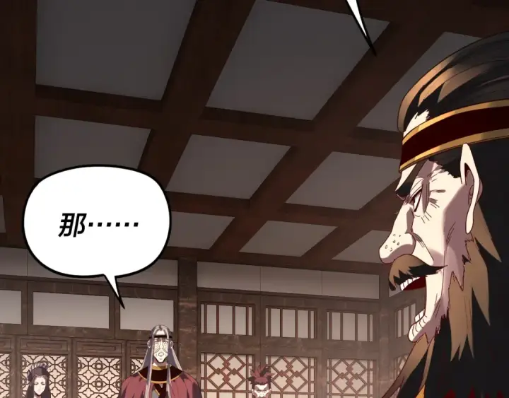 漫画《我！天命大反派》第293话 富贵险中求！第95张图