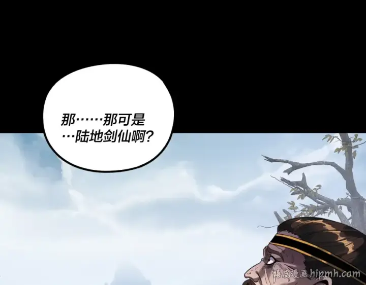 漫画《我！天命大反派》第294话 碾压第104张图
