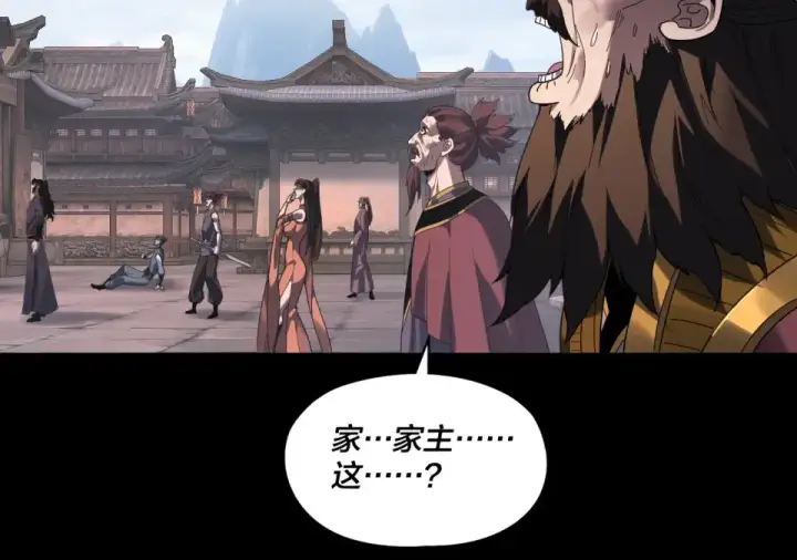 漫画《我！天命大反派》第294话 碾压第105张图