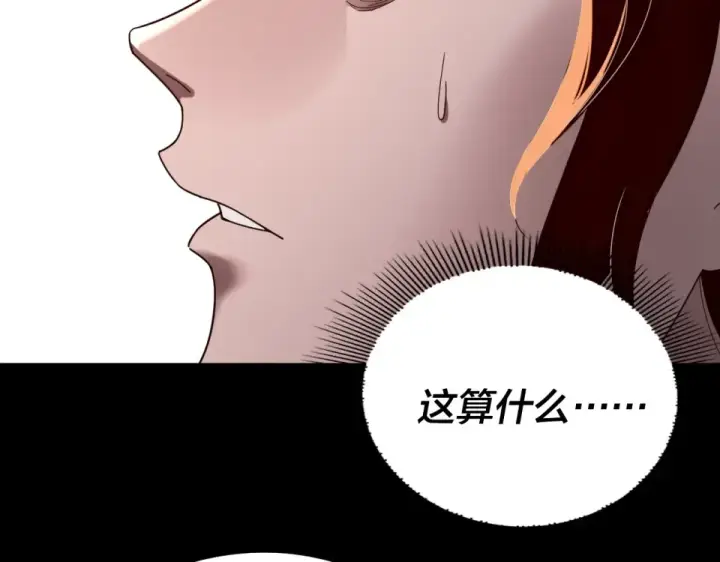 漫画《我！天命大反派》第294话 碾压第107张图
