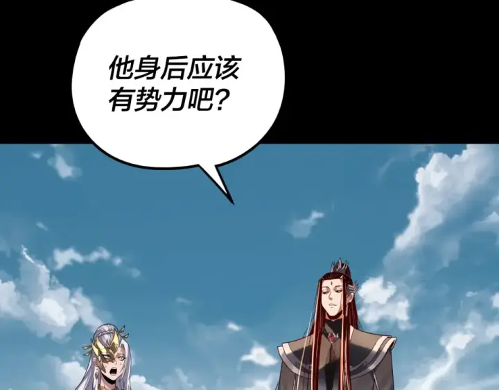 漫画《我！天命大反派》第294话 碾压第108张图
