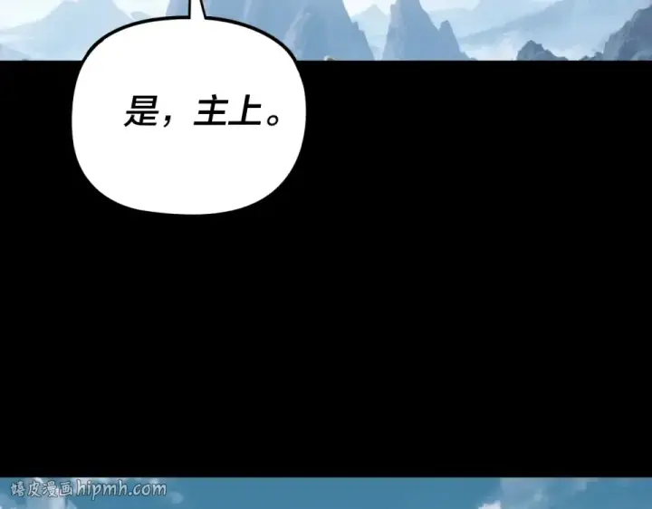 漫画《我！天命大反派》第294话 碾压第112张图