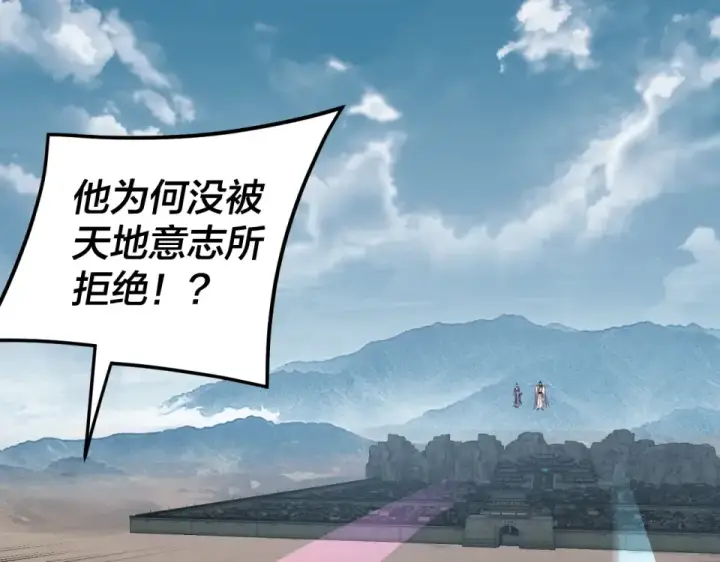 漫画《我！天命大反派》第294话 碾压第113张图