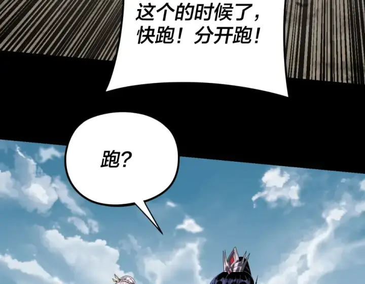 漫画《我！天命大反派》第294话 碾压第115张图