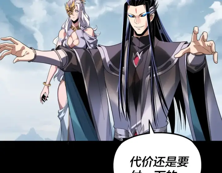 漫画《我！天命大反派》第294话 碾压第116张图